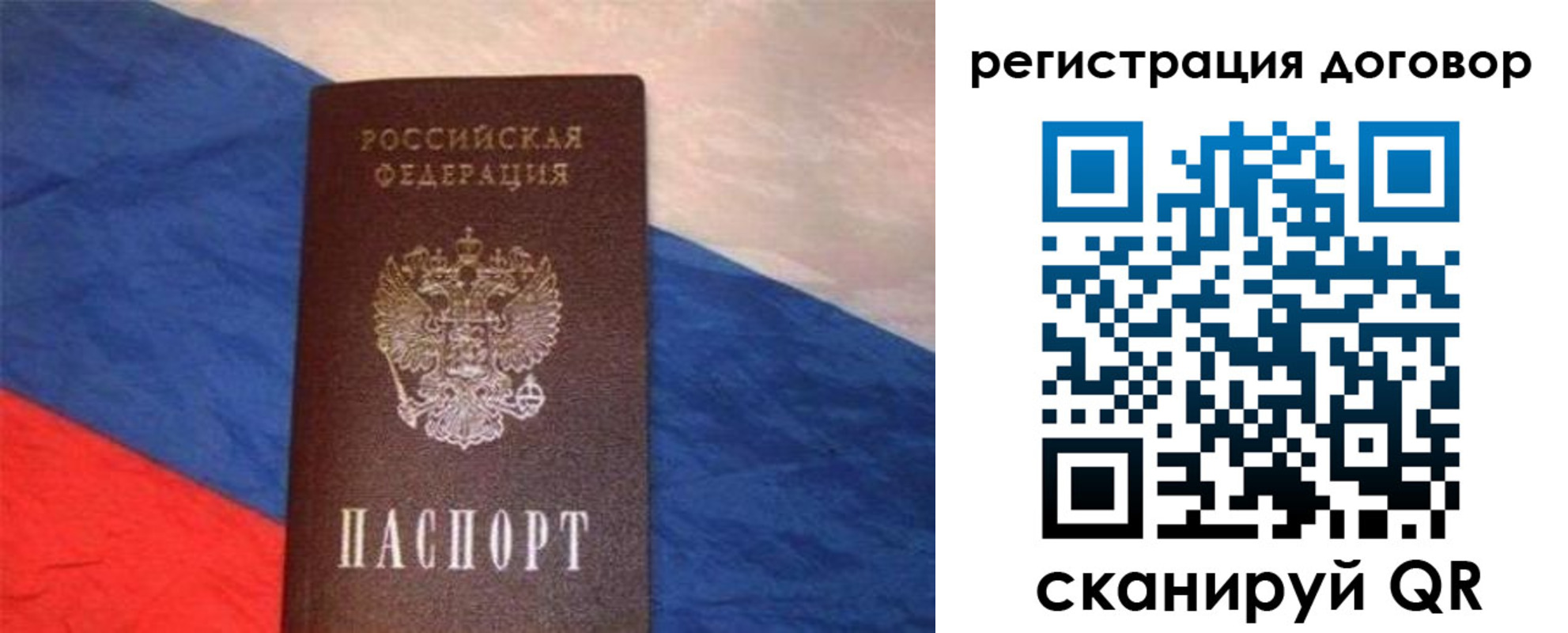 временная регистрация в Новосибирской области