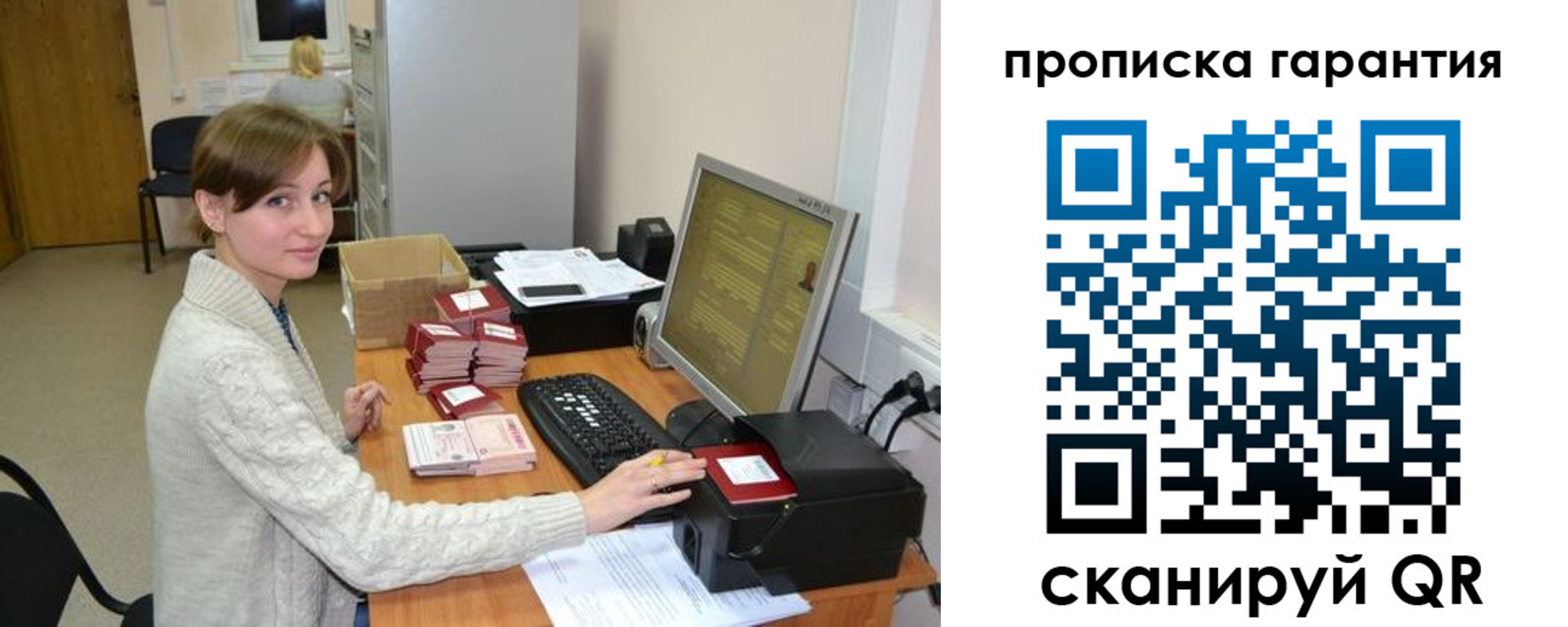 прописка от собственника в Новосибирской области